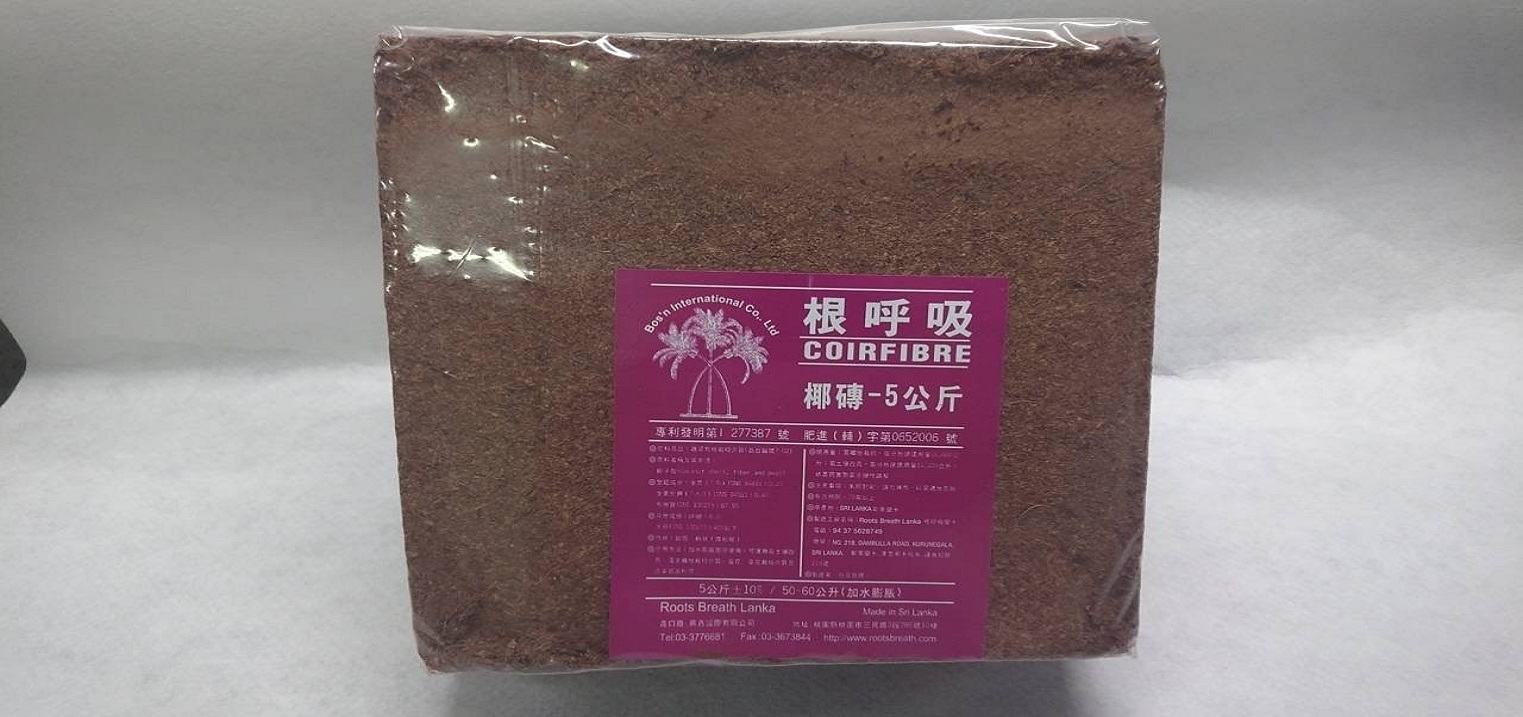 園藝資材